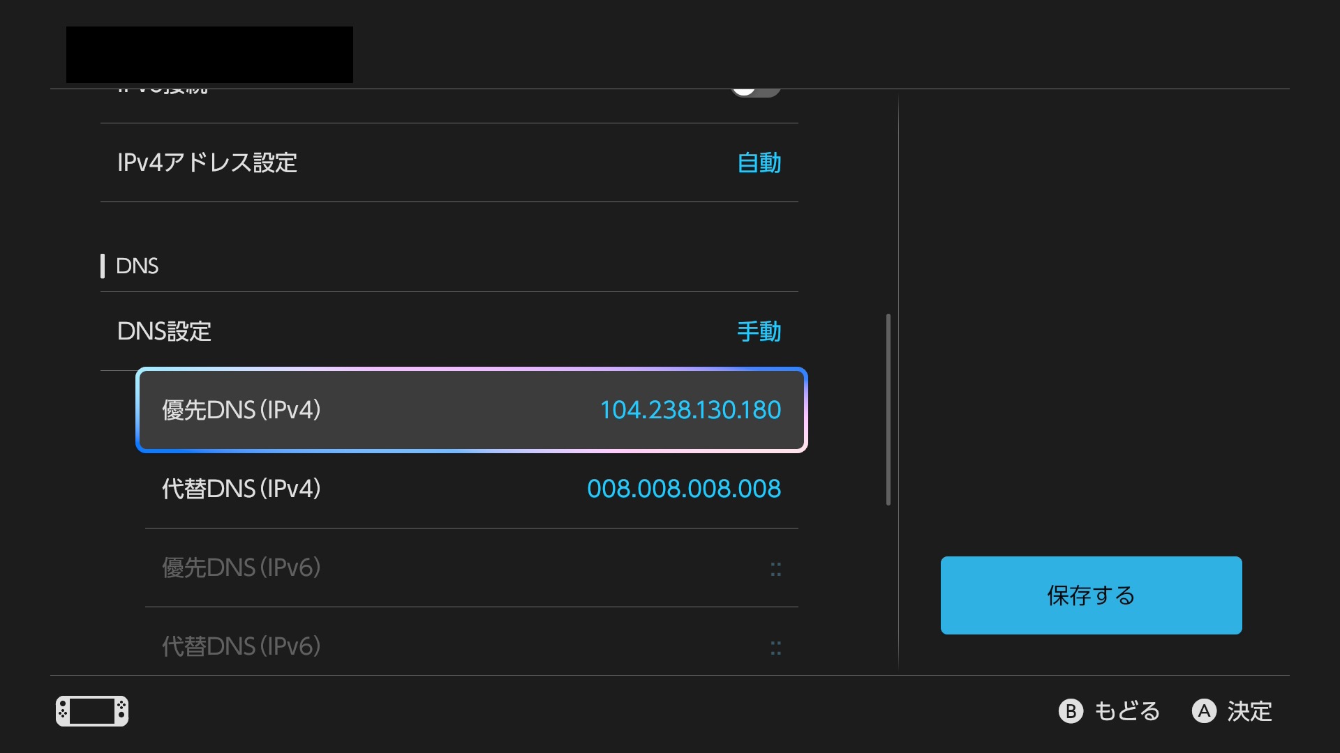 Switch 2のDNS設定画面。優先DNSに104.238.130.180、代替DNSに8.8.8.8を設定した状態
