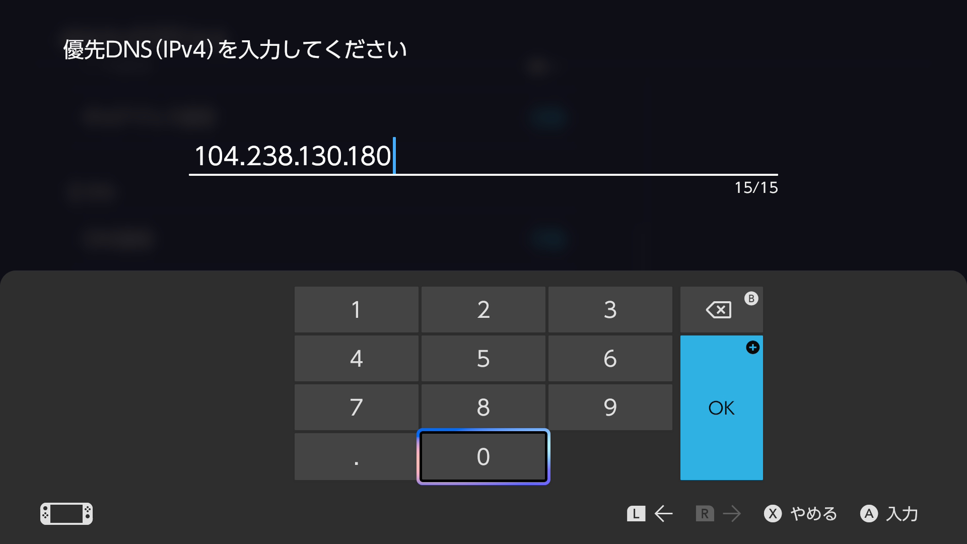 Switch 2で優先DNSに104.238.130.180を入力しているところ