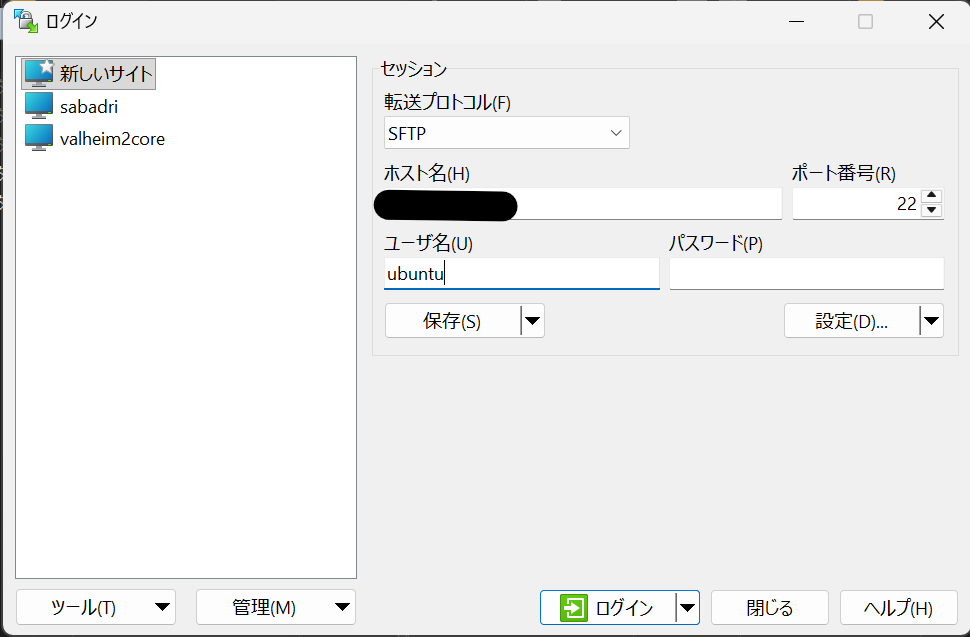 WinSCPのログイン画面。転送プロトコルSFTP、ホスト名にIP、ユーザ名にubuntuを入力した状態
